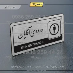 Alternative view of نشانگر راهنما مولتی ورودی آقایان